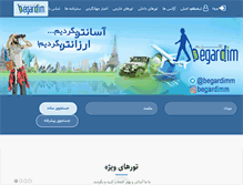 Tablet Screenshot of begardim.net